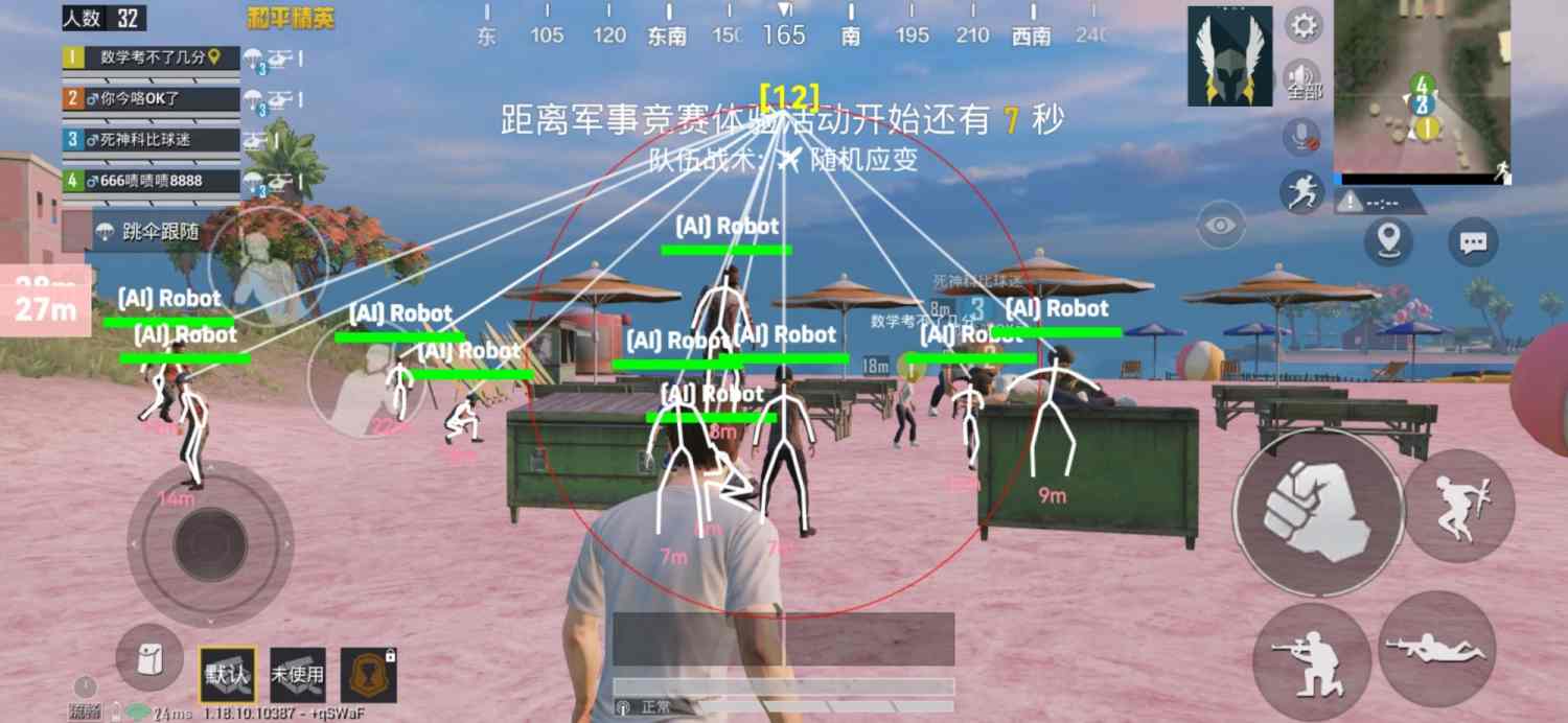 和平精英开挂神器